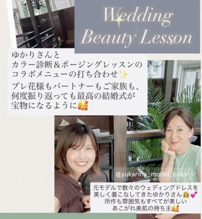 元ドレスコーディネーターのカラー診断│pico PROGETTO│カラー診断&美姿勢レッスンコラボパートナーゆかりさんとの画像