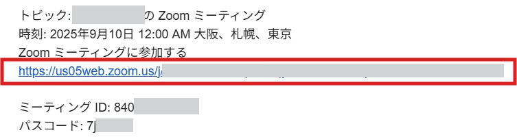 zoom会議の入り方│共有URLタップ