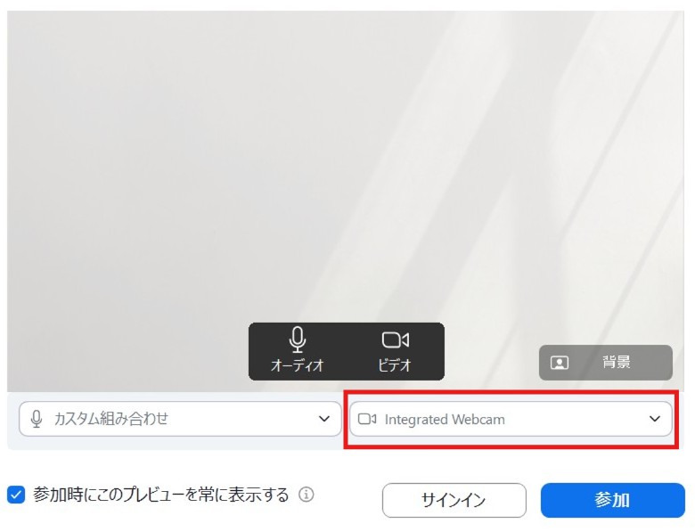 zoom参加│エフェクトとアバター設定