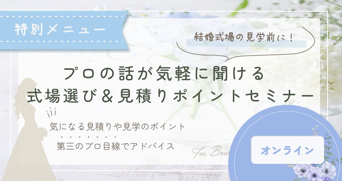 元ドレスコーディネーターのカラー診断│横浜│pico PROGETTO -プロの話が気軽に聞けるブライダルオンラインセミナー